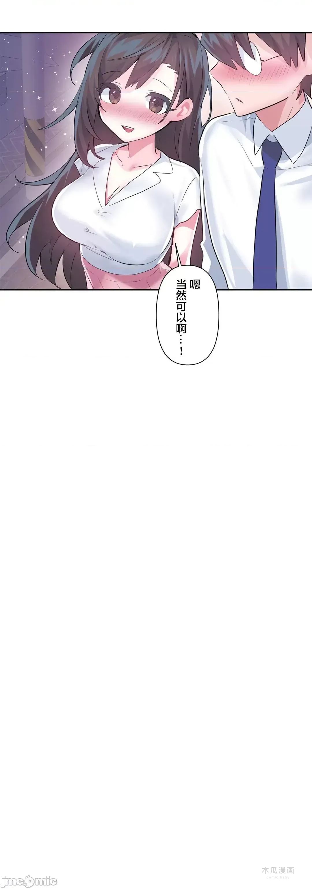 LoveLove Wonder Land 2 · 第55话 page 27