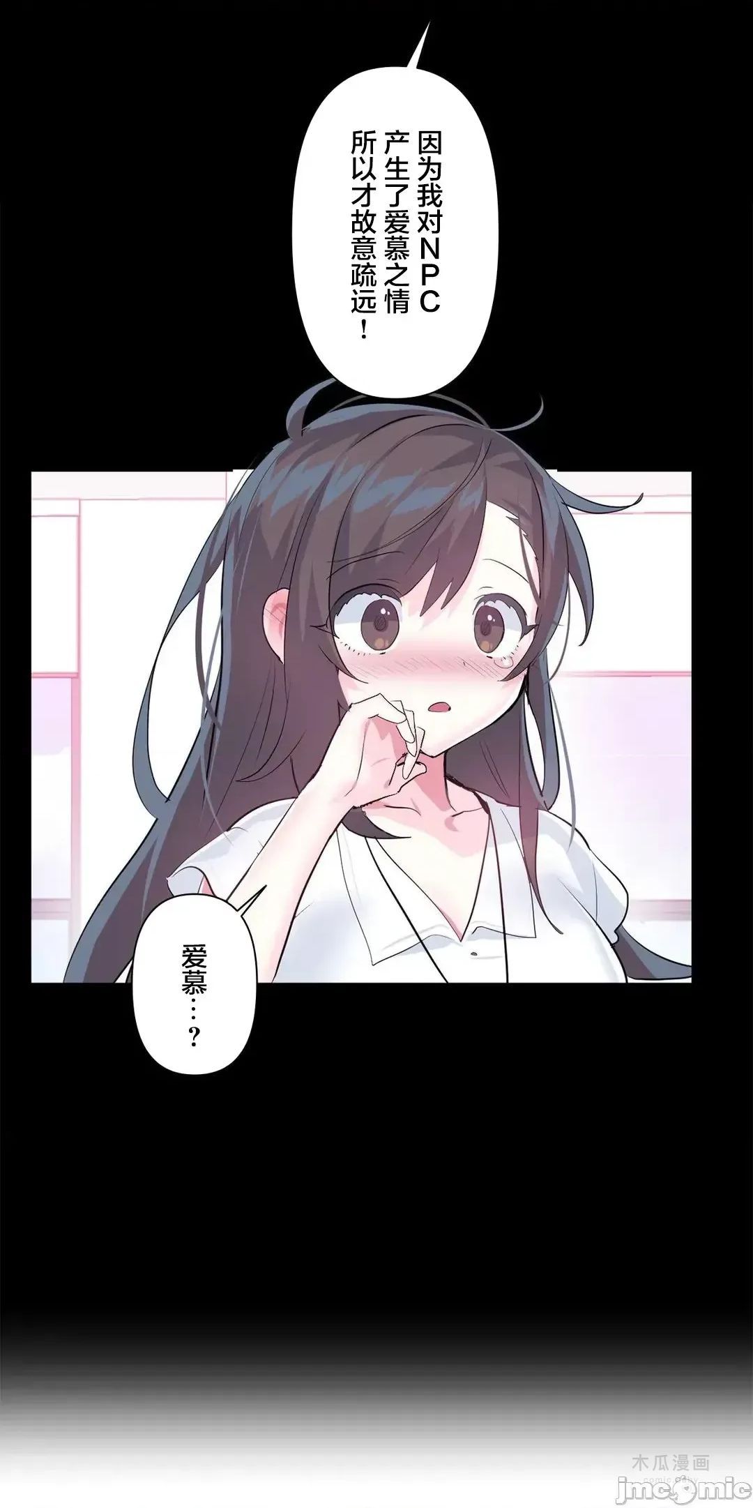 LoveLove Wonder Land 2 · 第55话 page 3