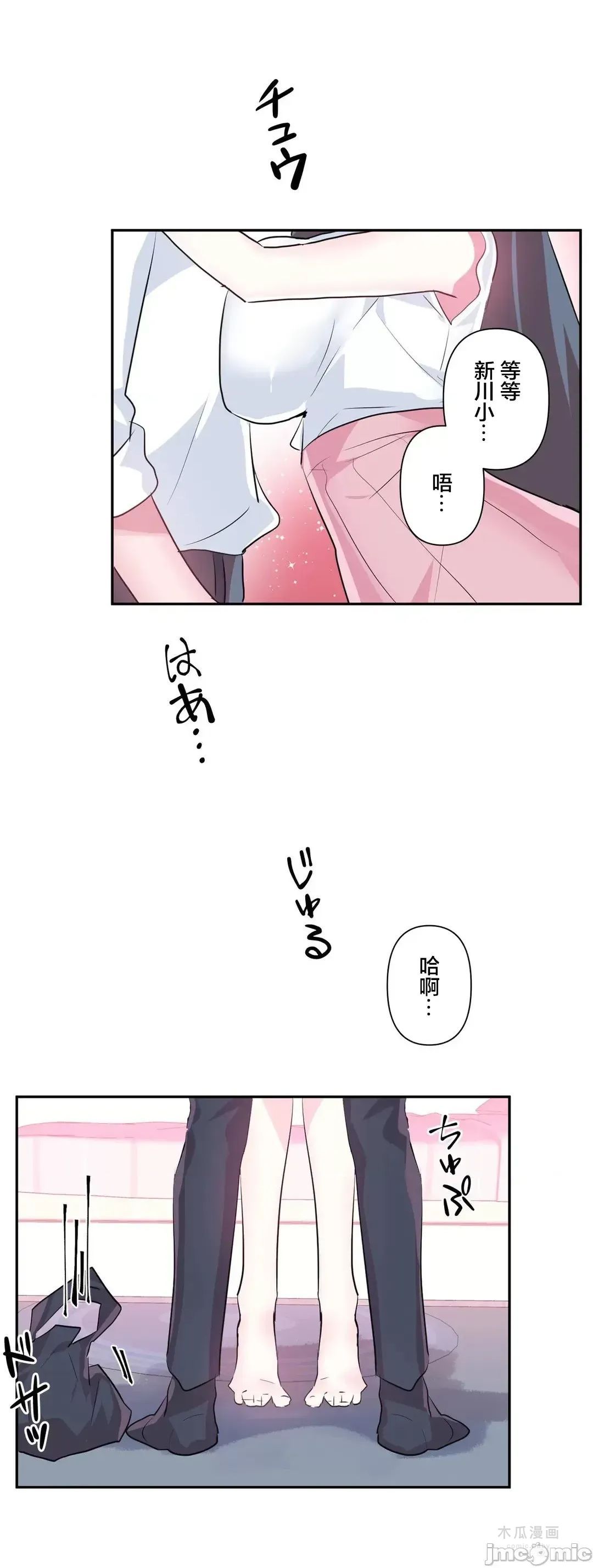 LoveLove Wonder Land 2 · 第55话 page 32