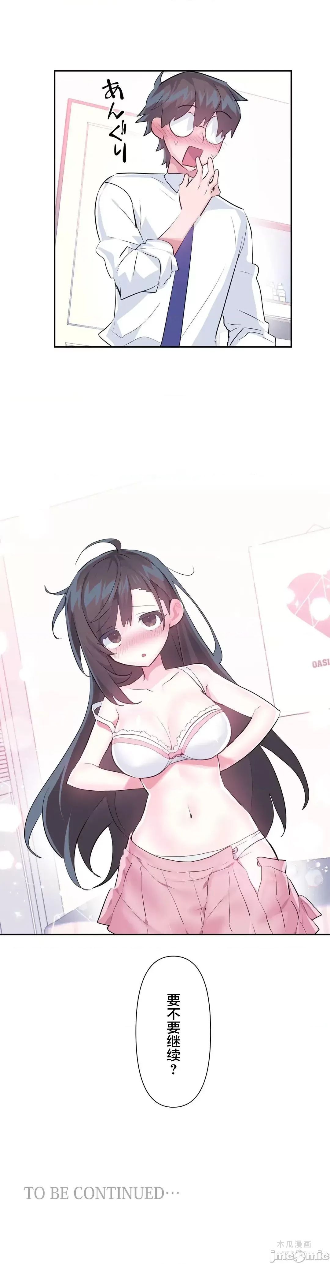 LoveLove Wonder Land 2 · 第55话 page 34