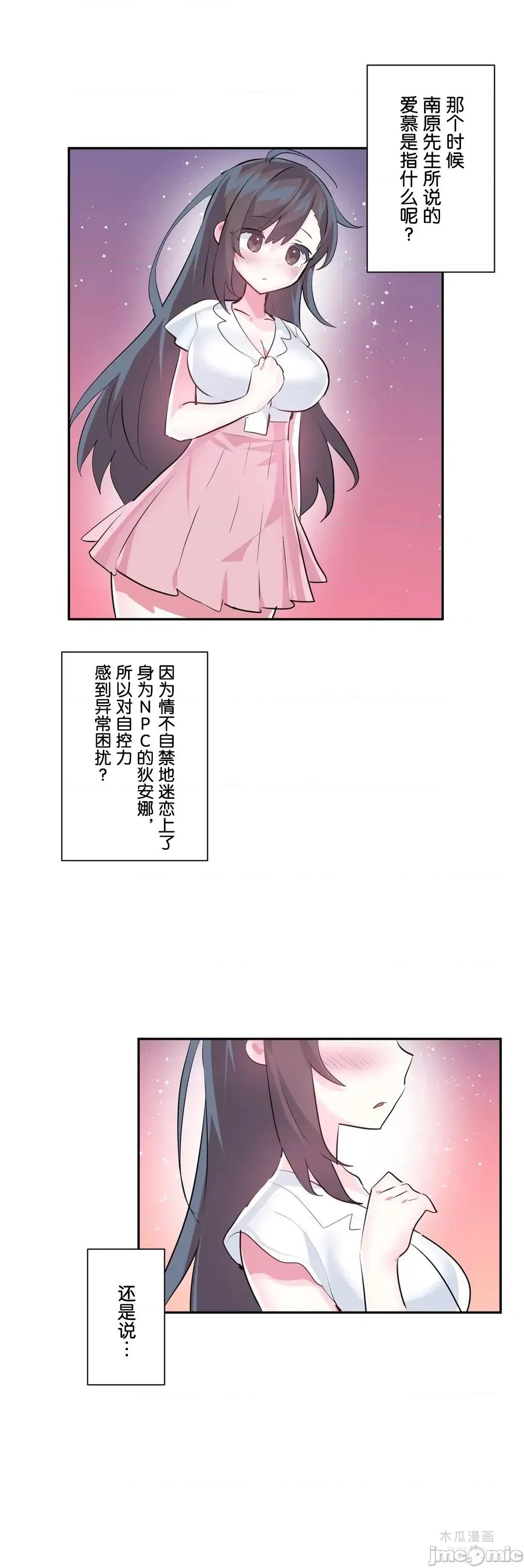 LoveLove Wonder Land 2 · 第55话 page 4