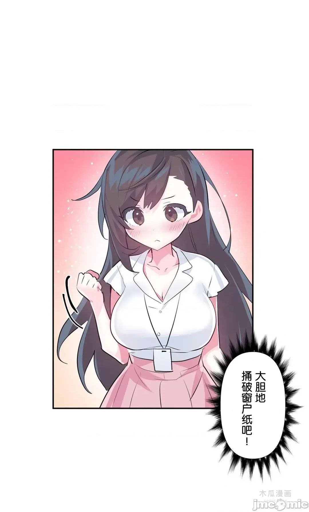 LoveLove Wonder Land 2 · 第55话 page 6