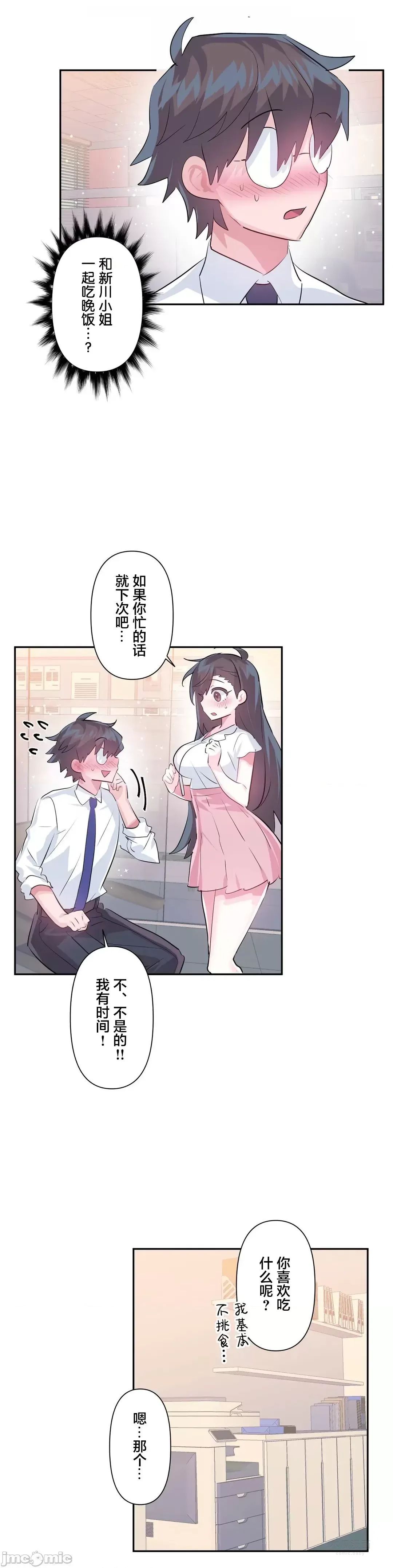 LoveLove Wonder Land 2 · 第55话 page 9