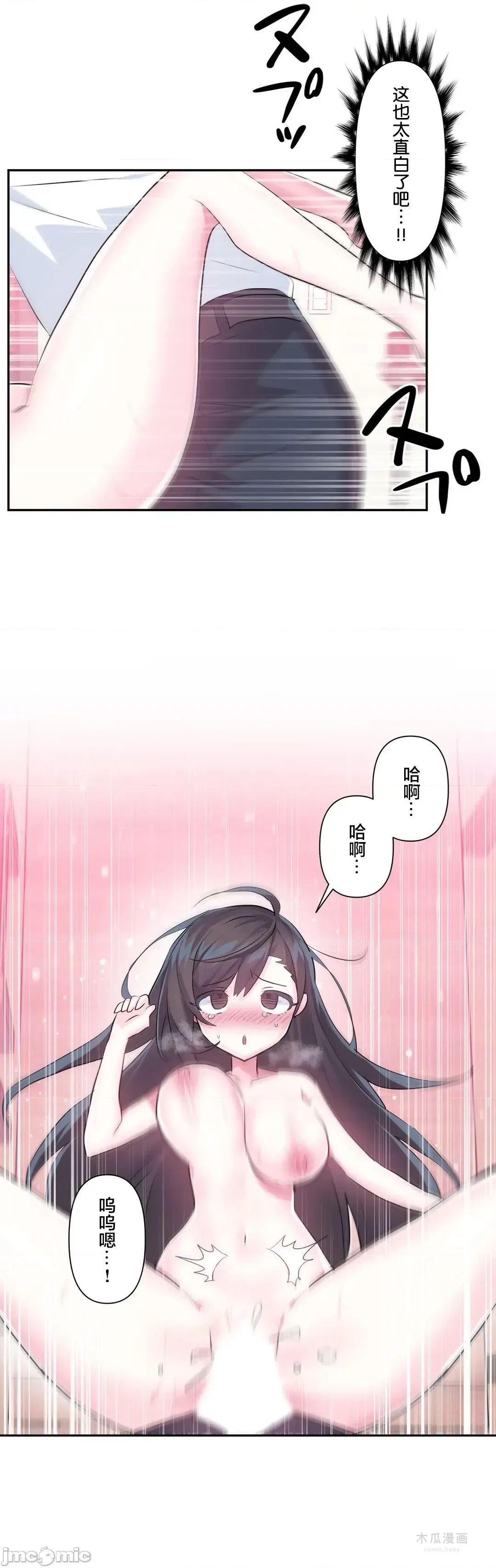 LoveLove Wonder Land 2 · 第56话 page 14