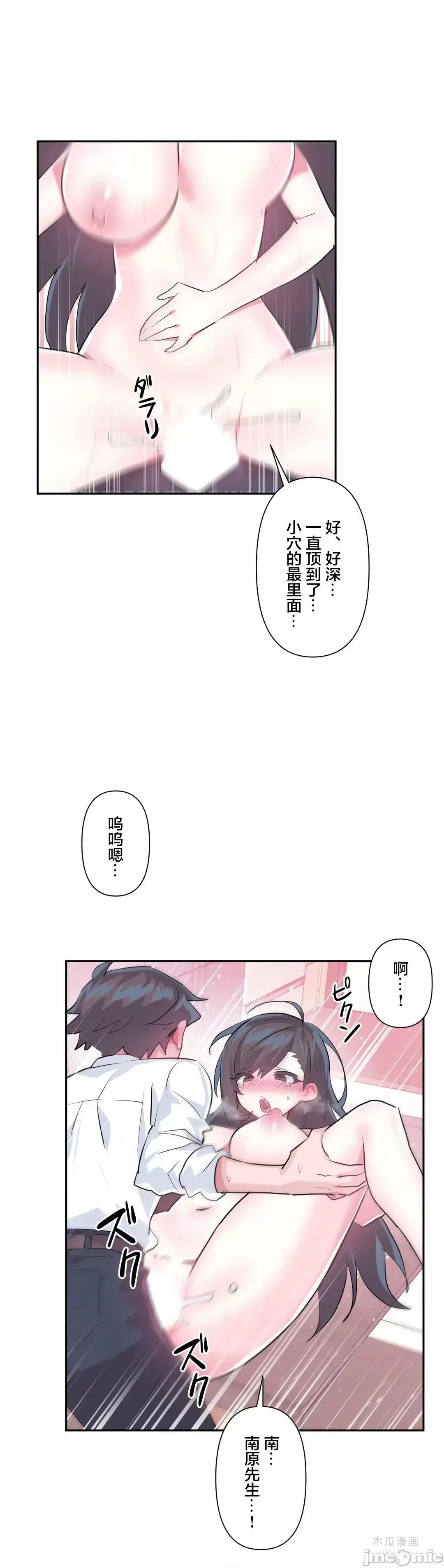 LoveLove Wonder Land 2 · 第56话 page 15