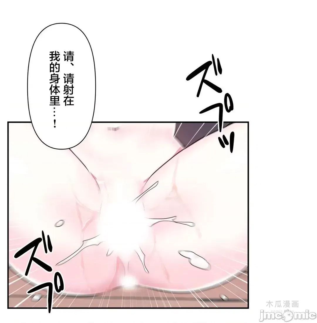 LoveLove Wonder Land 2 · 第56话 page 16