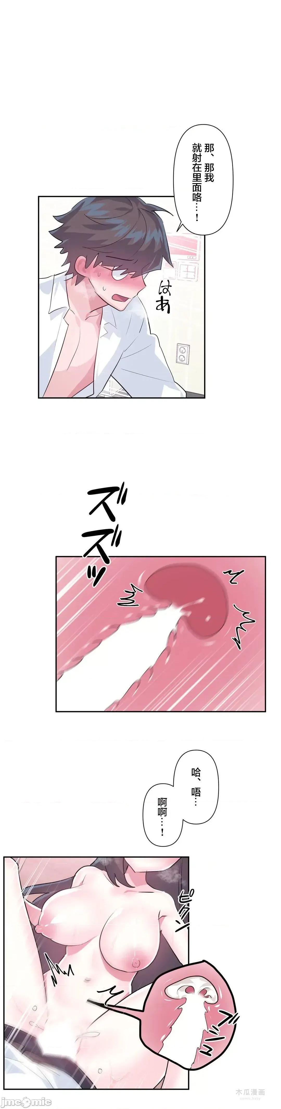 LoveLove Wonder Land 2 · 第56话 page 17