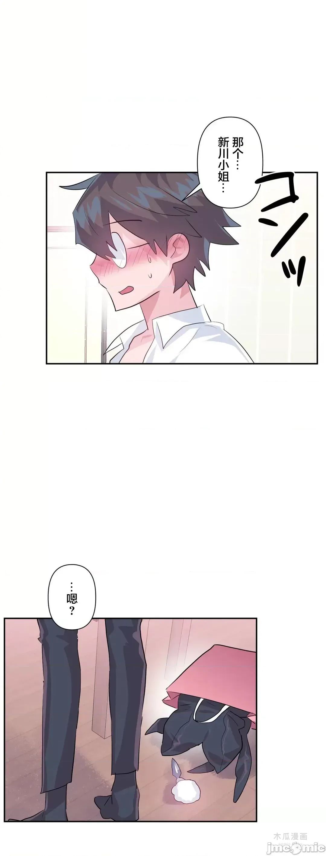 LoveLove Wonder Land 2 · 第56话 page 20