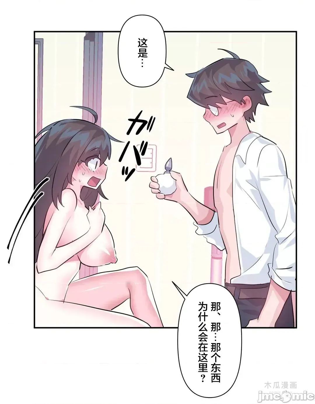 LoveLove Wonder Land 2 · 第56话 page 22