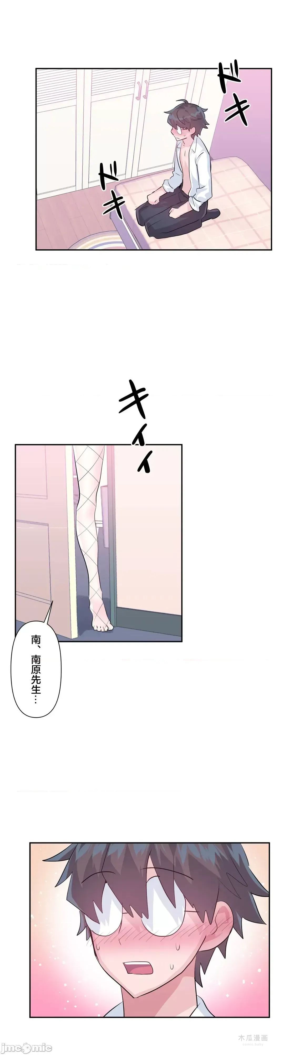 LoveLove Wonder Land 2 · 第56话 page 25