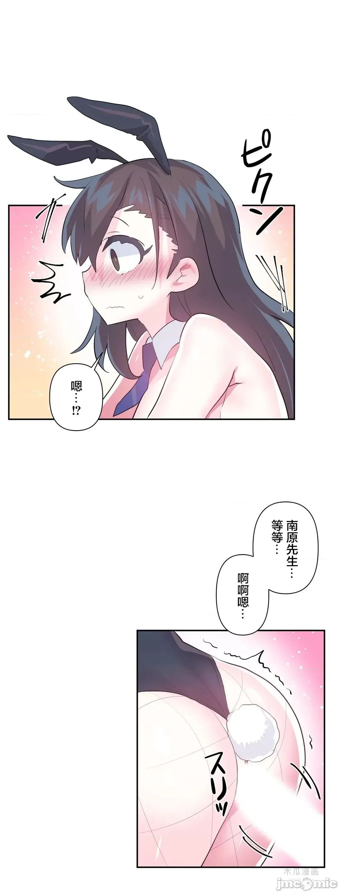 LoveLove Wonder Land 2 · 第57话 page 8