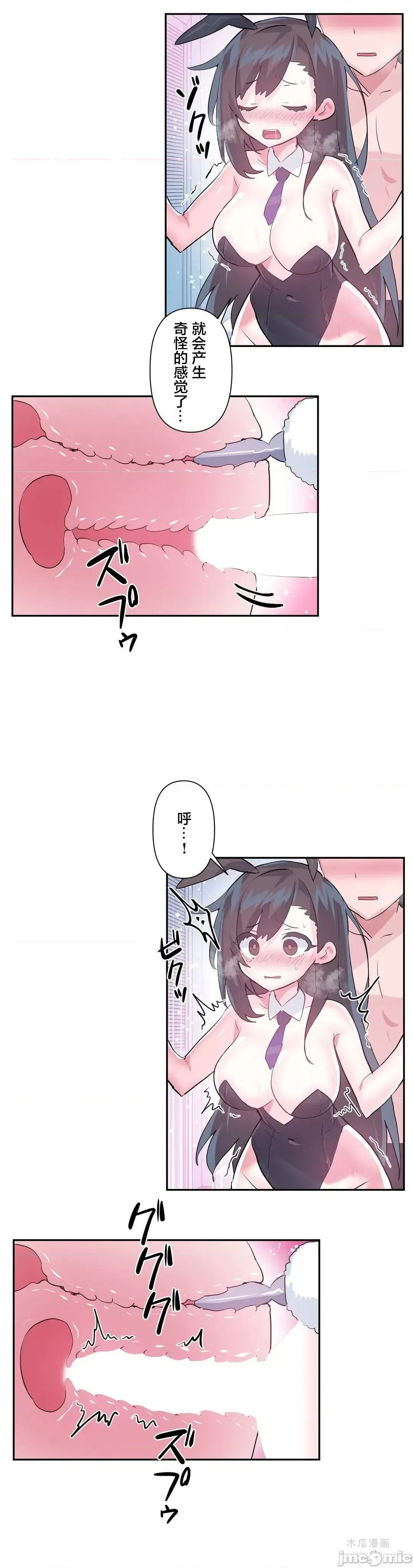 LoveLove Wonder Land 2 · 第57话 page 10