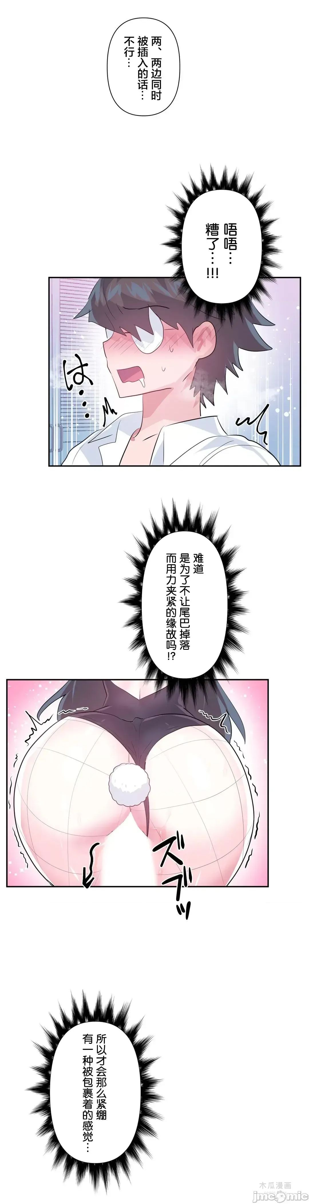 LoveLove Wonder Land 2 · 第57话 page 11