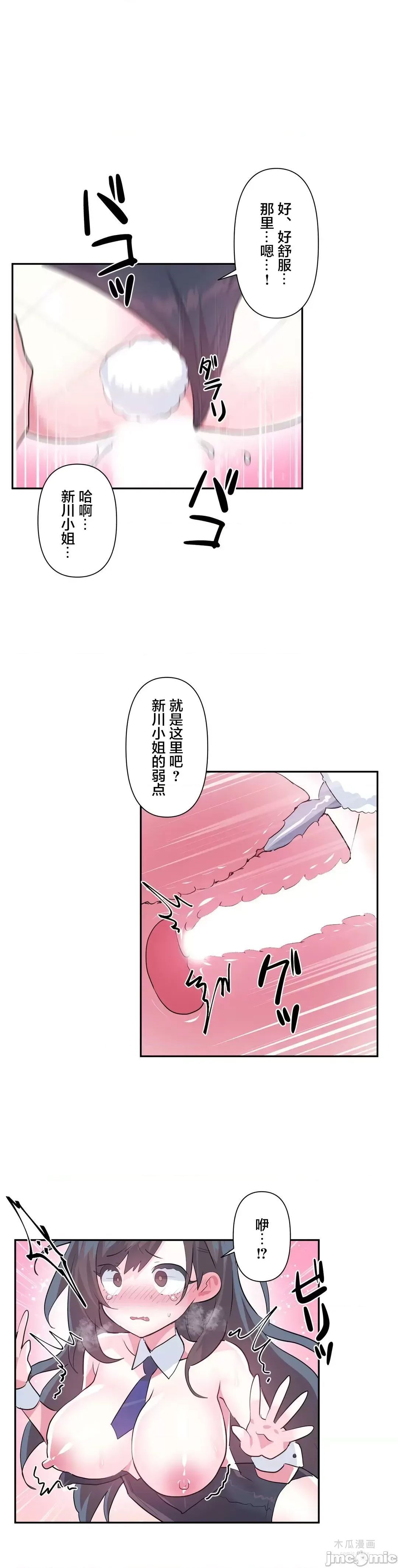 LoveLove Wonder Land 2 · 第57话 page 15