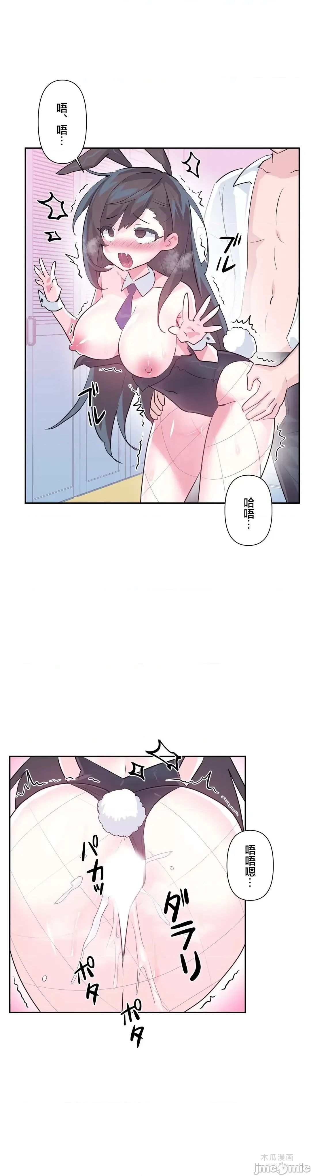 LoveLove Wonder Land 2 · 第57话 page 16