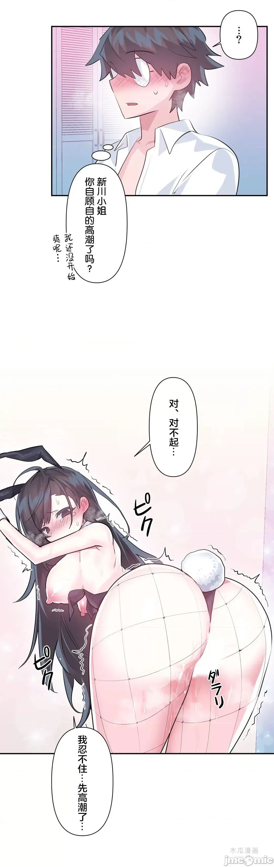 LoveLove Wonder Land 2 · 第57话 page 17