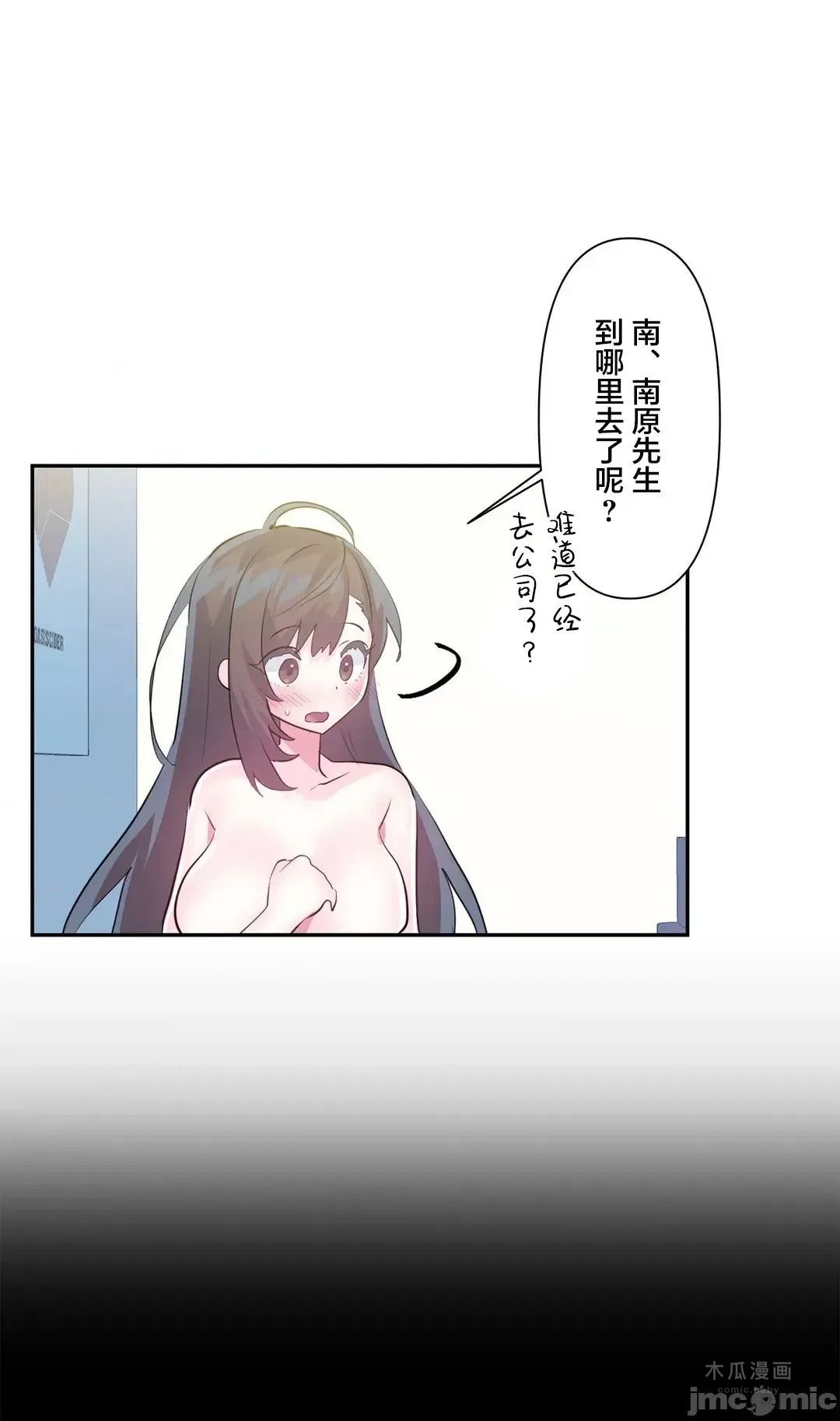 LoveLove Wonder Land 2 · 第57话 page 22