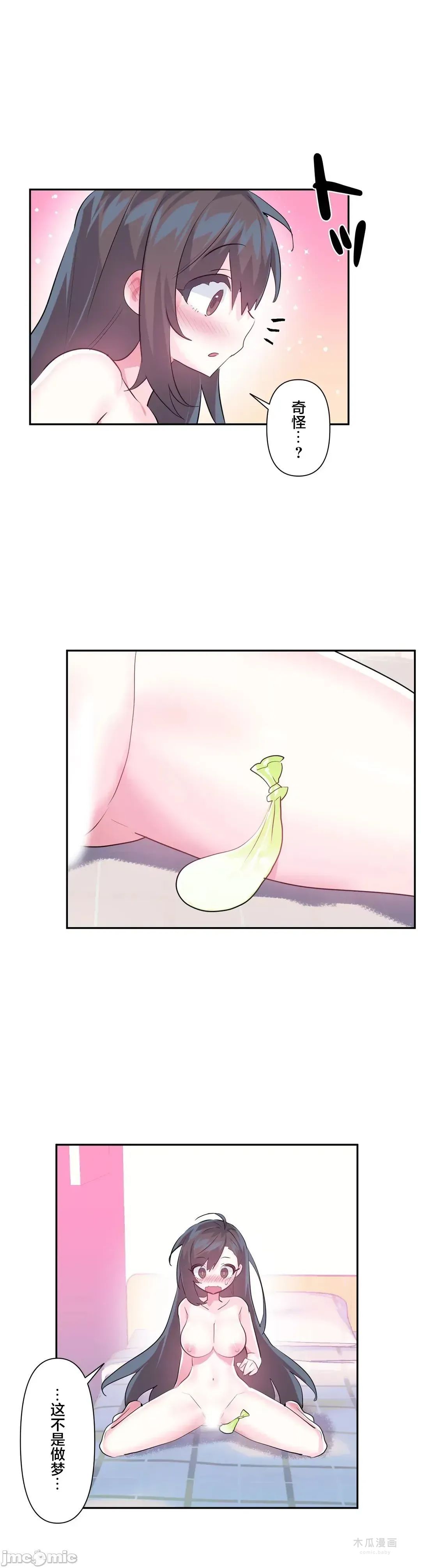 LoveLove Wonder Land 2 · 第57话 page 24