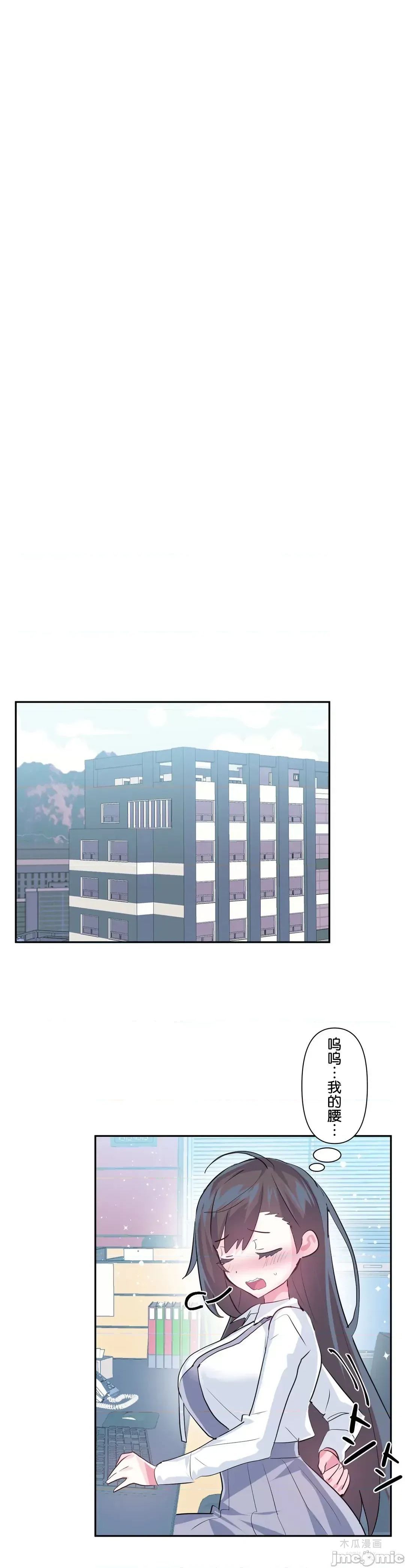 LoveLove Wonder Land 2 · 第57话 page 25