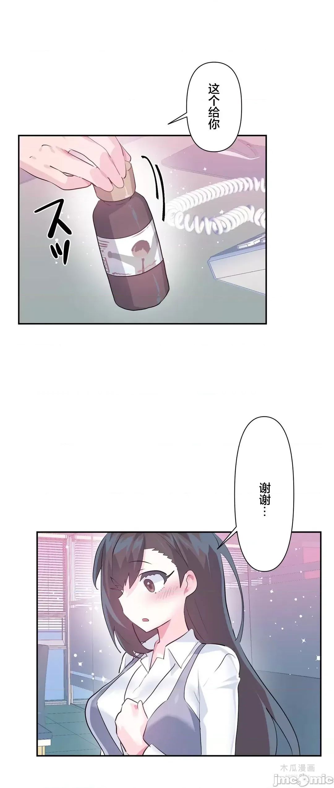 LoveLove Wonder Land 2 · 第57话 page 27