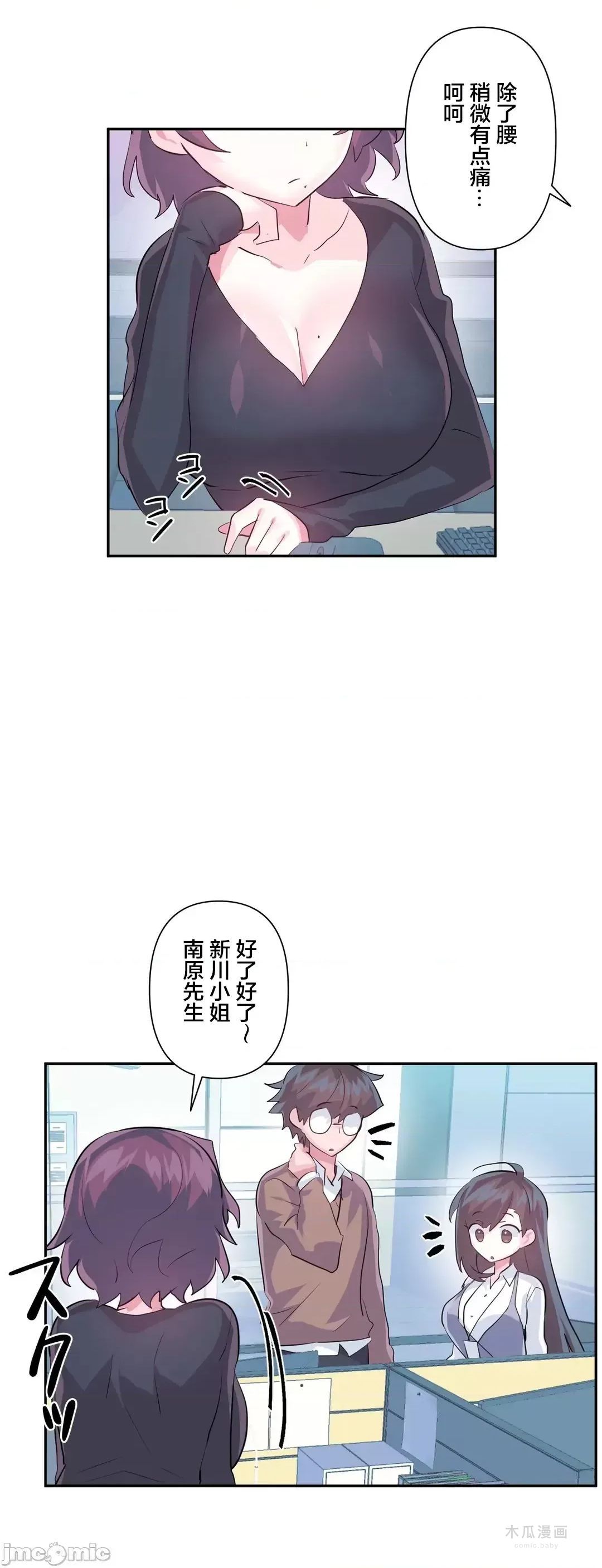 LoveLove Wonder Land 2 · 第57话 page 28