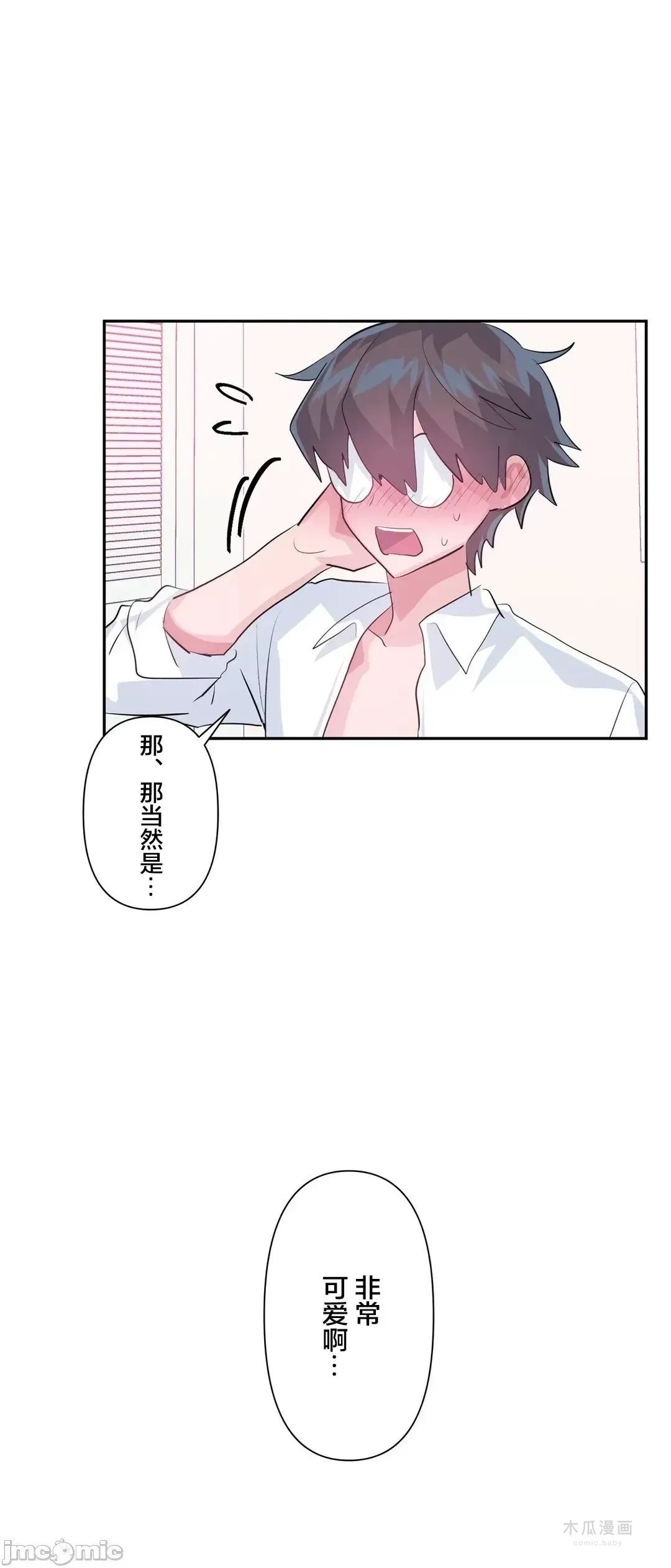 LoveLove Wonder Land 2 · 第57话 page 3