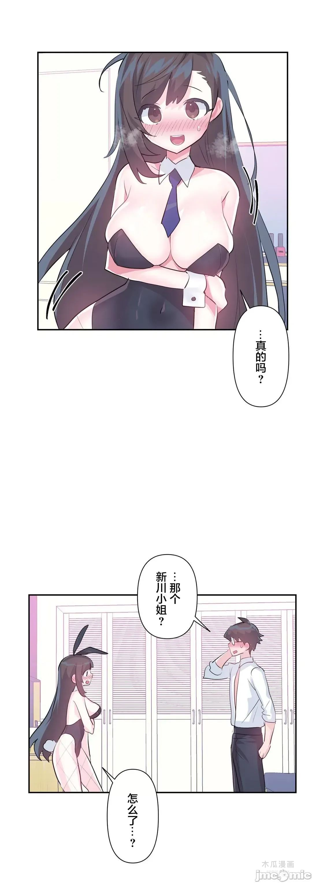 LoveLove Wonder Land 2 · 第57话 page 4