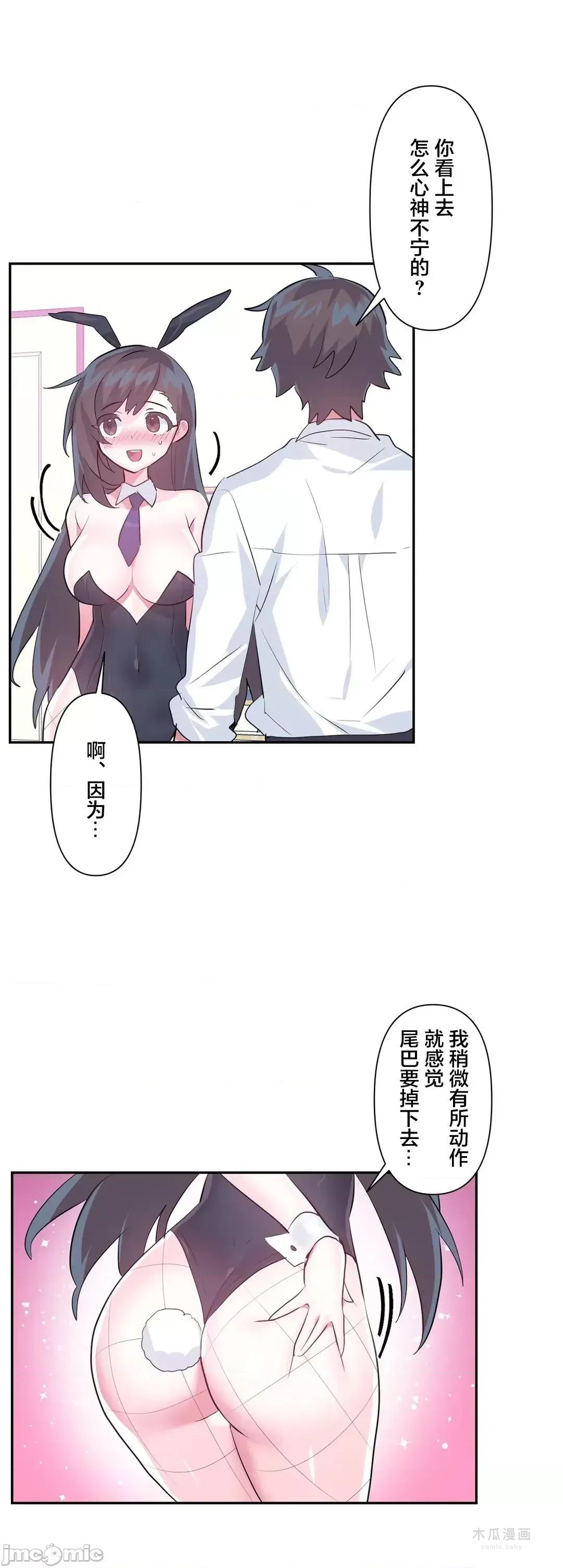 LoveLove Wonder Land 2 · 第57话 page 5