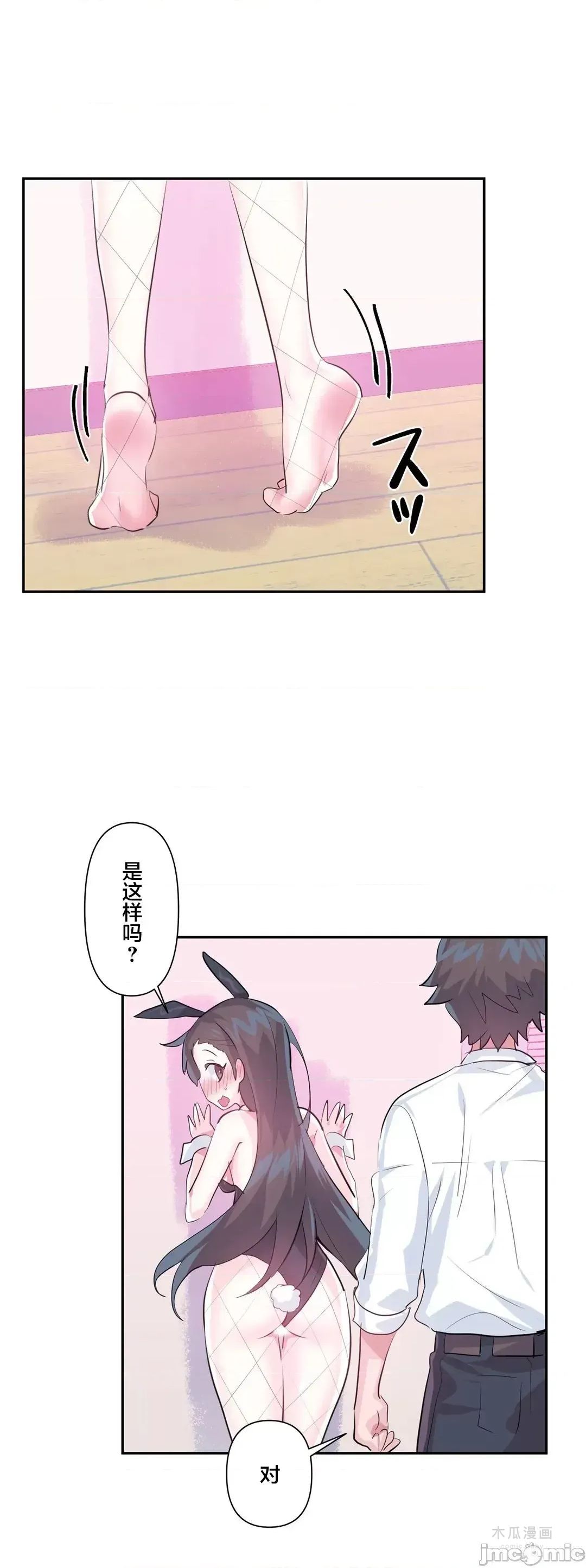 LoveLove Wonder Land 2 · 第57话 page 7
