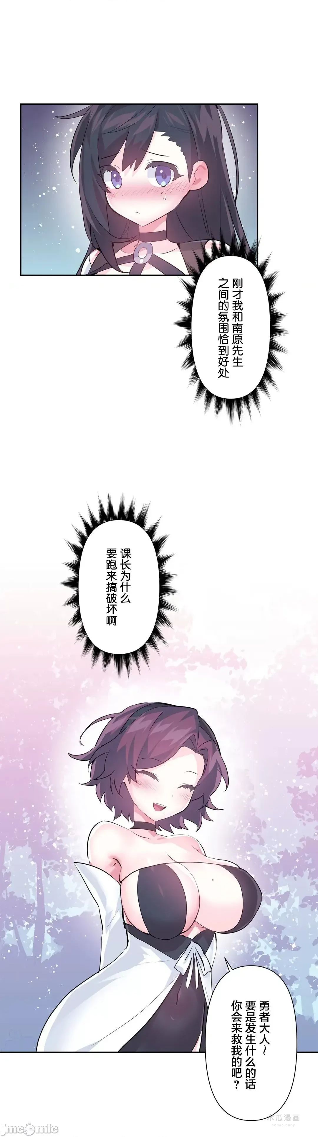 LoveLove Wonder Land 2 · 第58话 page 10