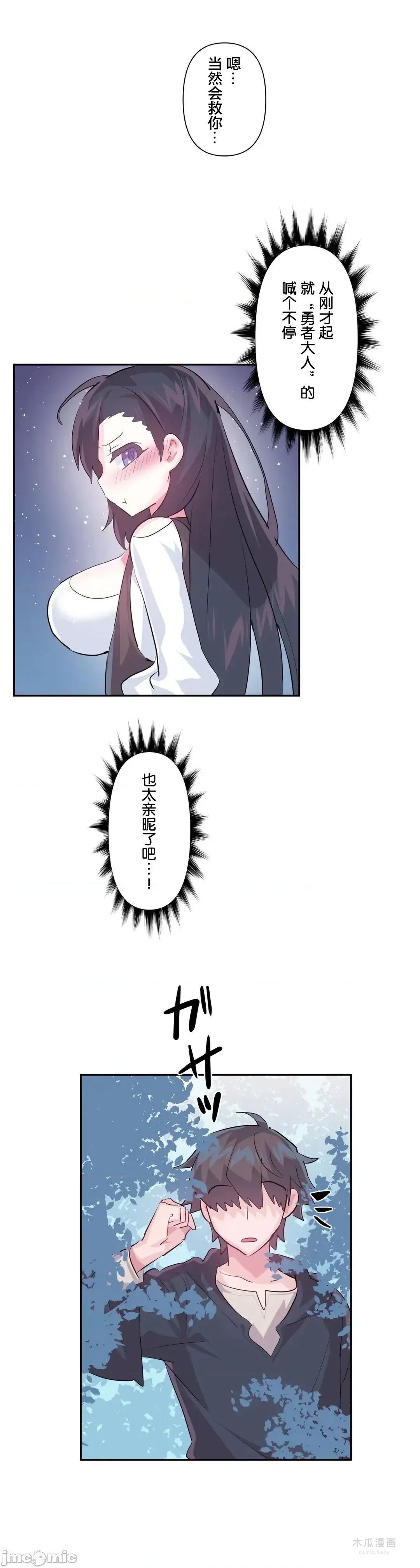 LoveLove Wonder Land 2 · 第58话 page 11