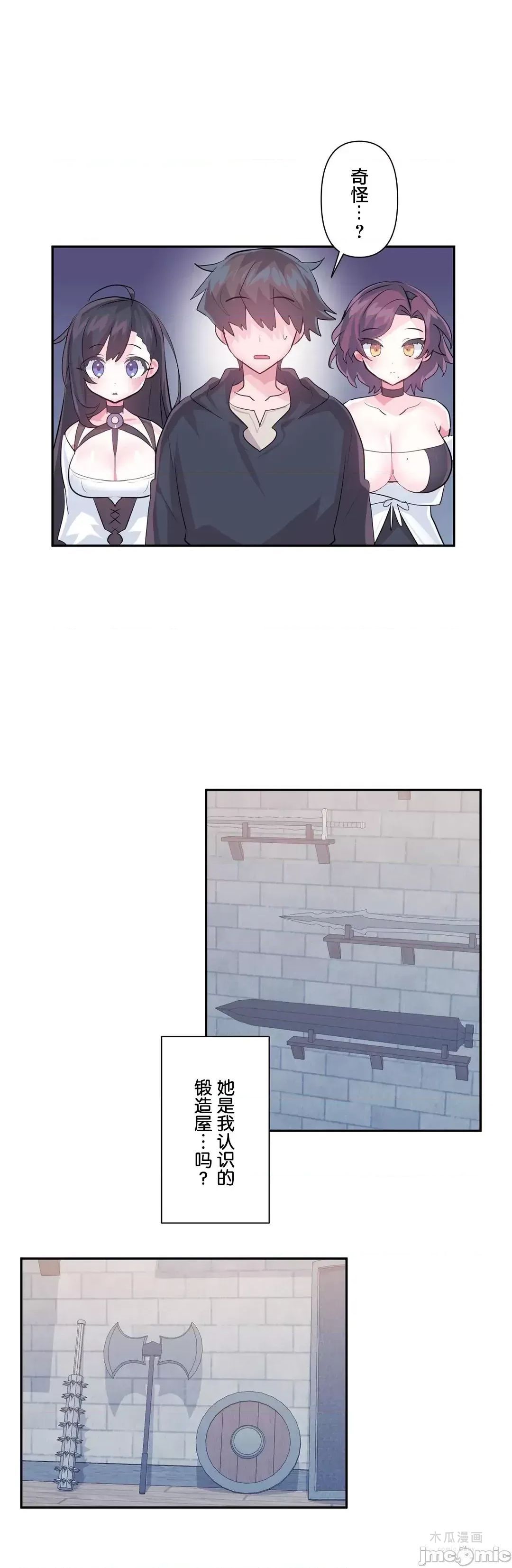 LoveLove Wonder Land 2 · 第58话 page 12