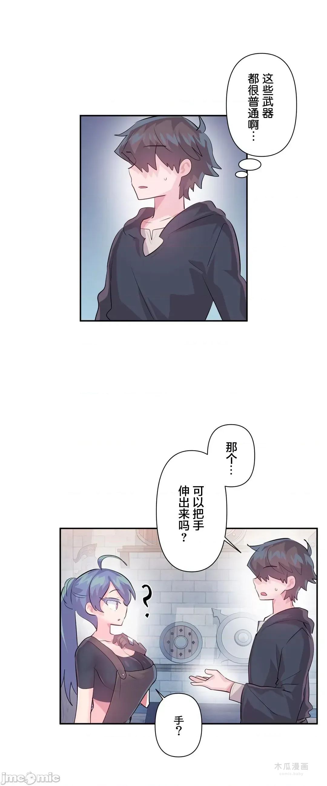 LoveLove Wonder Land 2 · 第58话 page 13