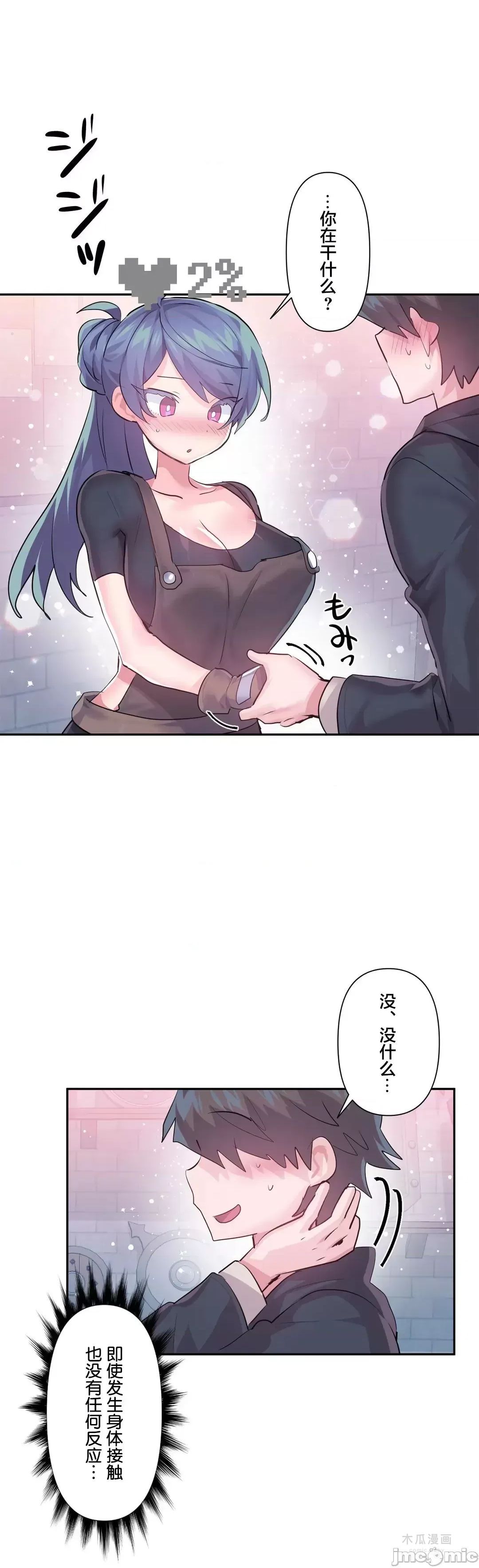 LoveLove Wonder Land 2 · 第58话 page 15