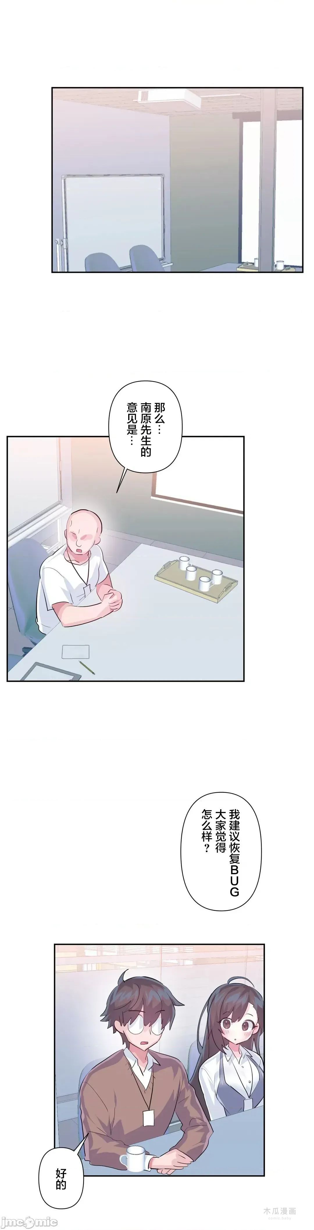 LoveLove Wonder Land 2 · 第58话 page 20