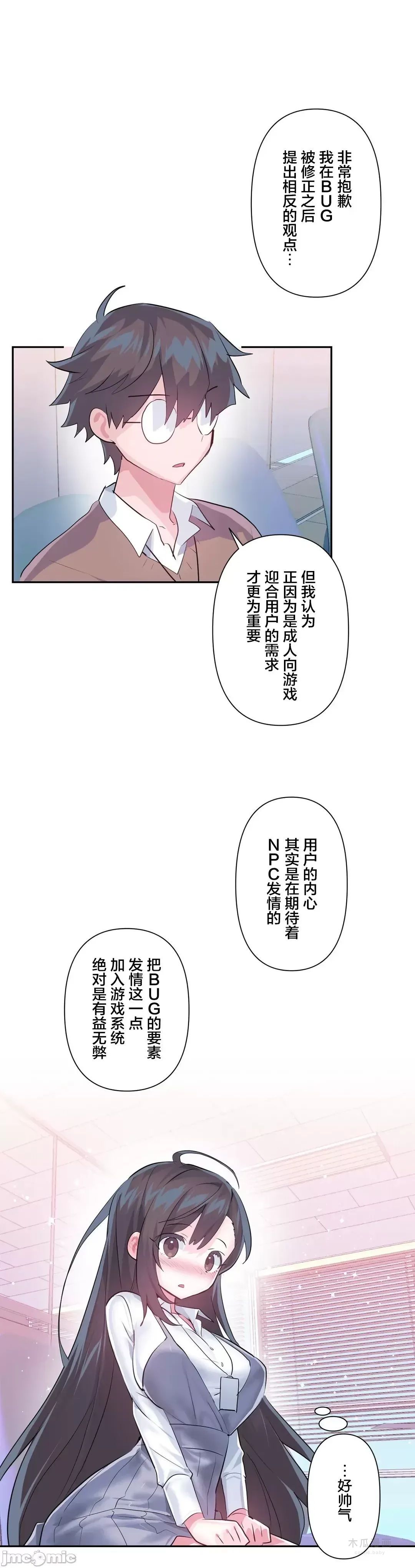 LoveLove Wonder Land 2 · 第58话 page 21