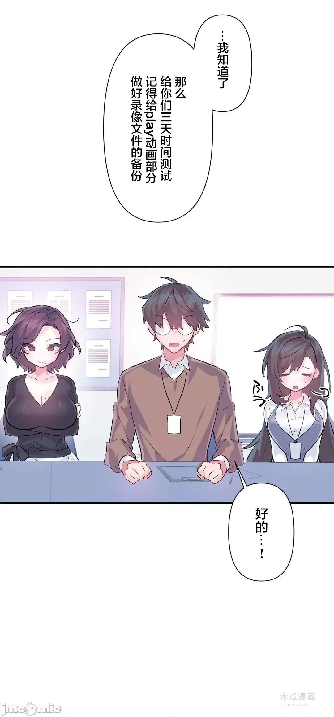 LoveLove Wonder Land 2 · 第58话 page 25