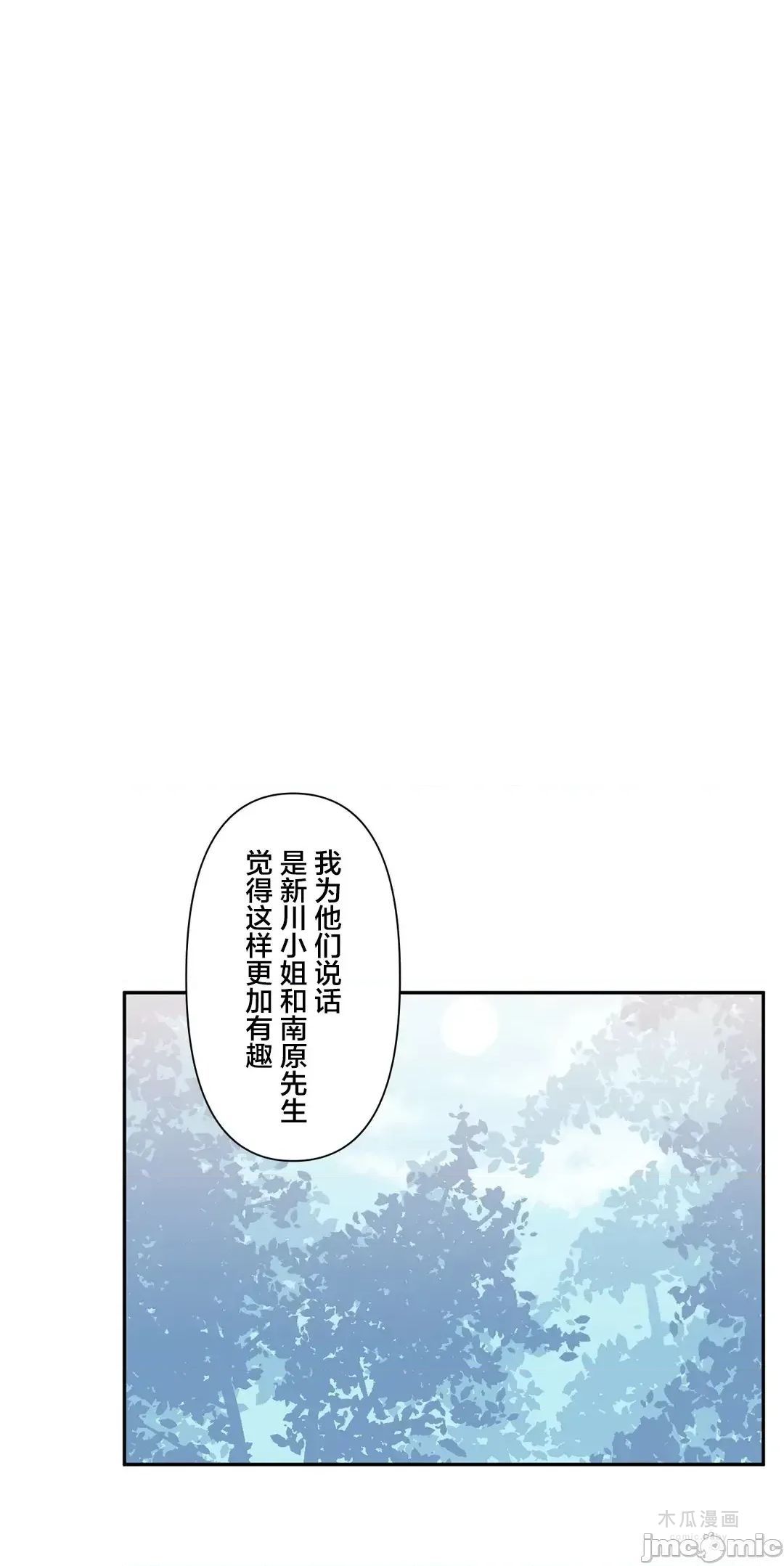 LoveLove Wonder Land 2 · 第58话 page 26