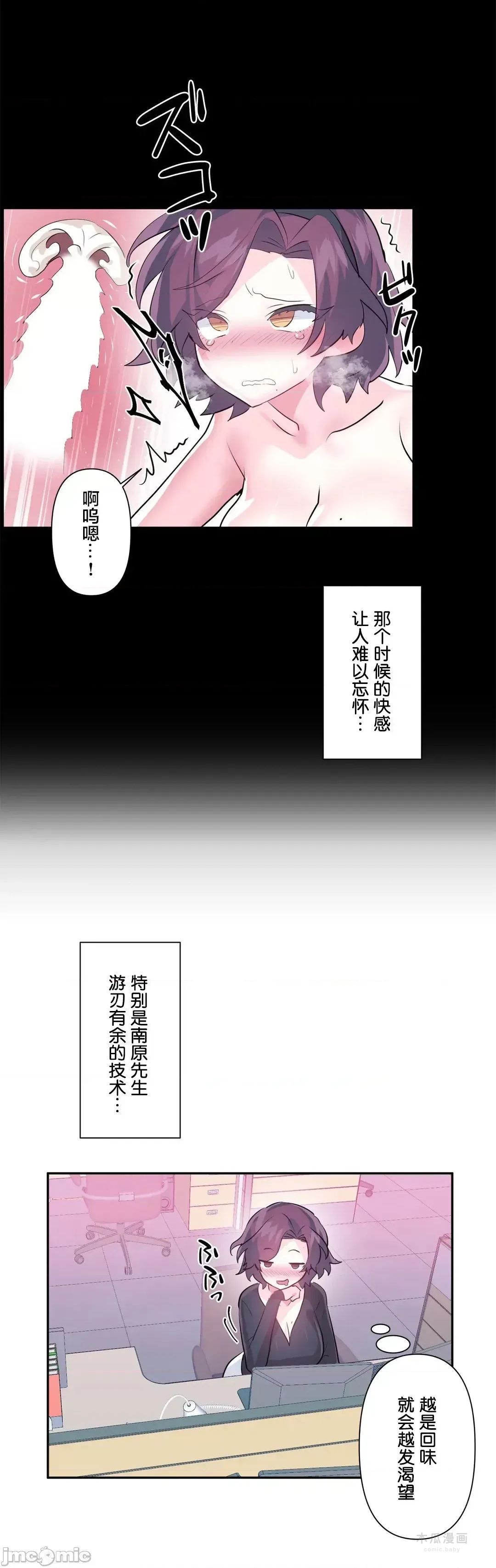 LoveLove Wonder Land 2 · 第58话 page 3