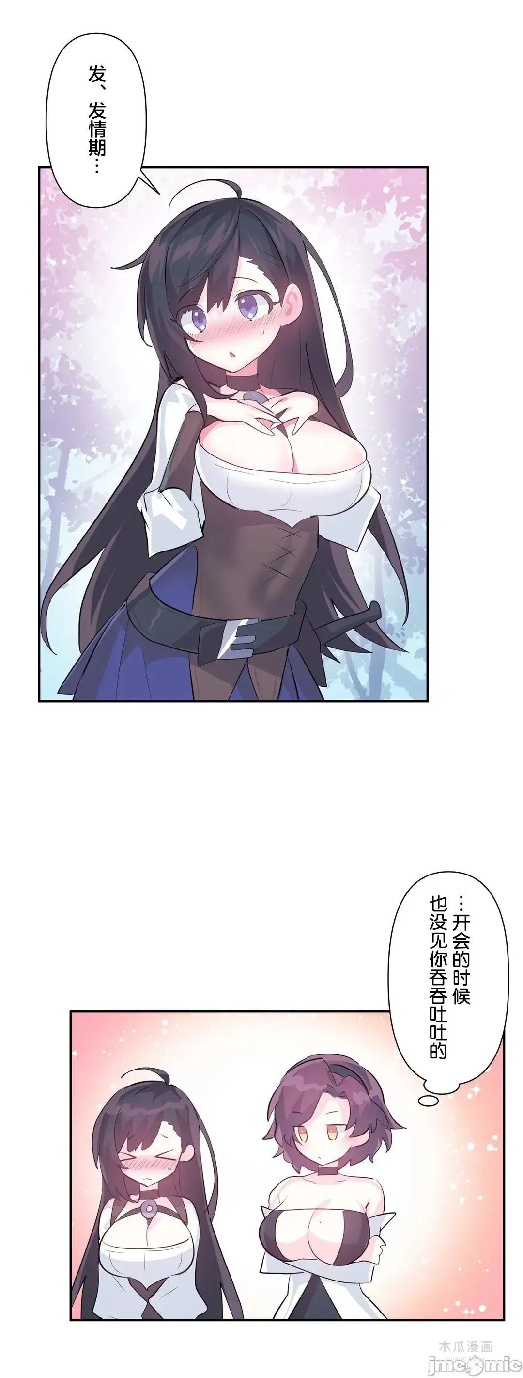 LoveLove Wonder Land 2 · 第58话 page 29