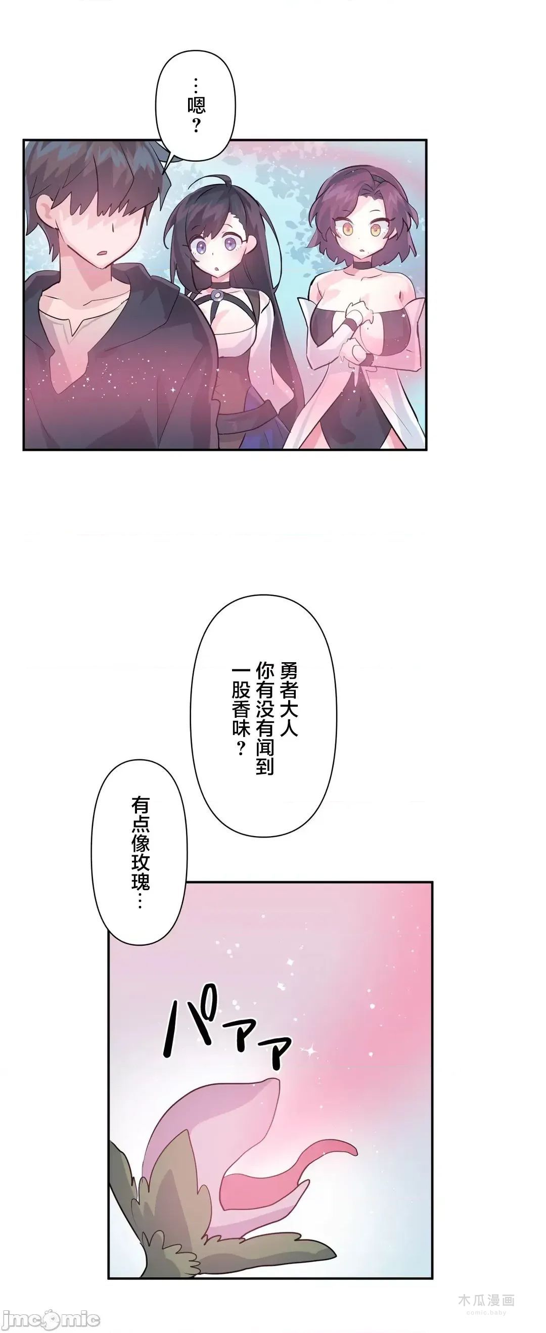 LoveLove Wonder Land 2 · 第58话 page 31