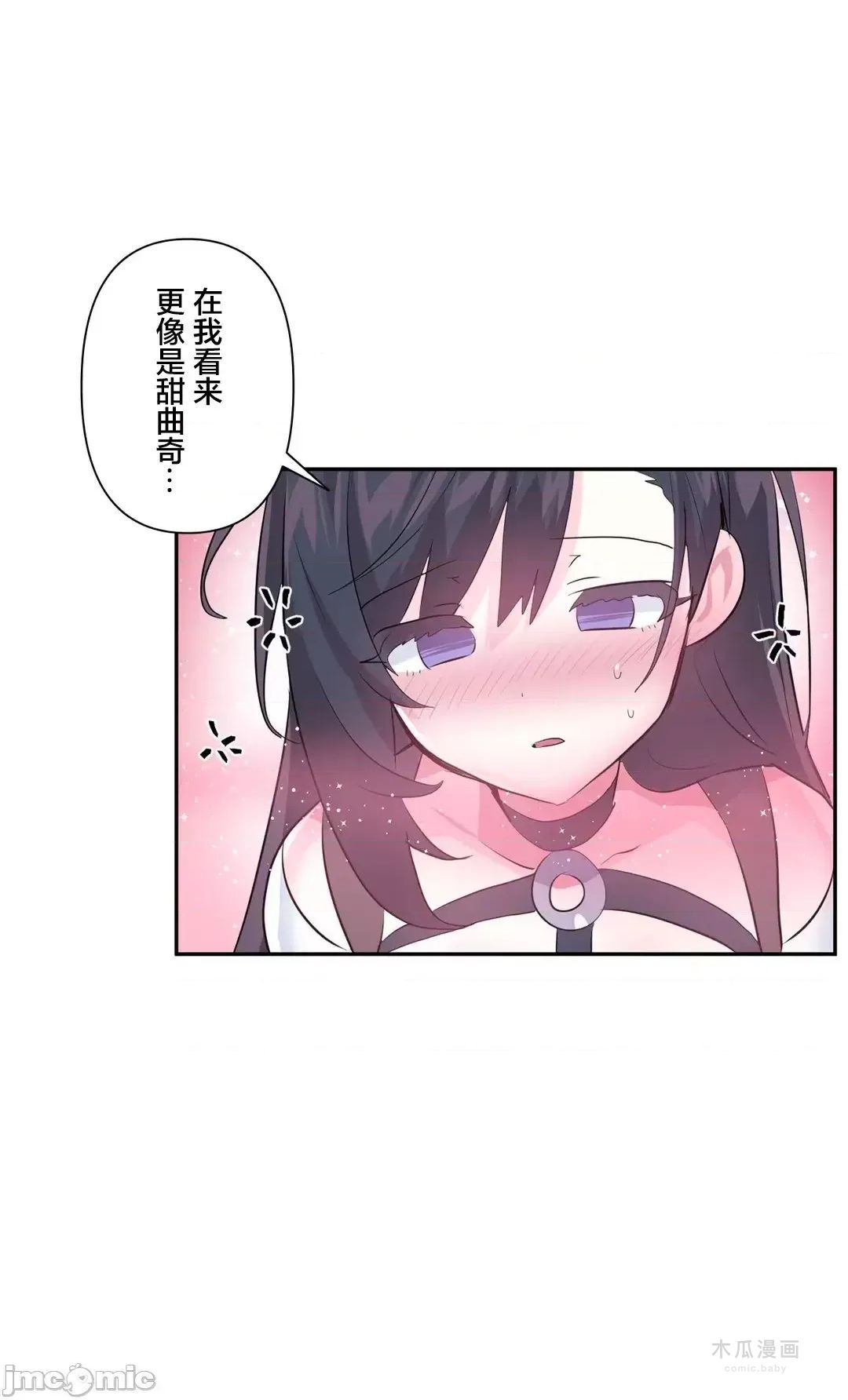 LoveLove Wonder Land 2 · 第58话 page 32