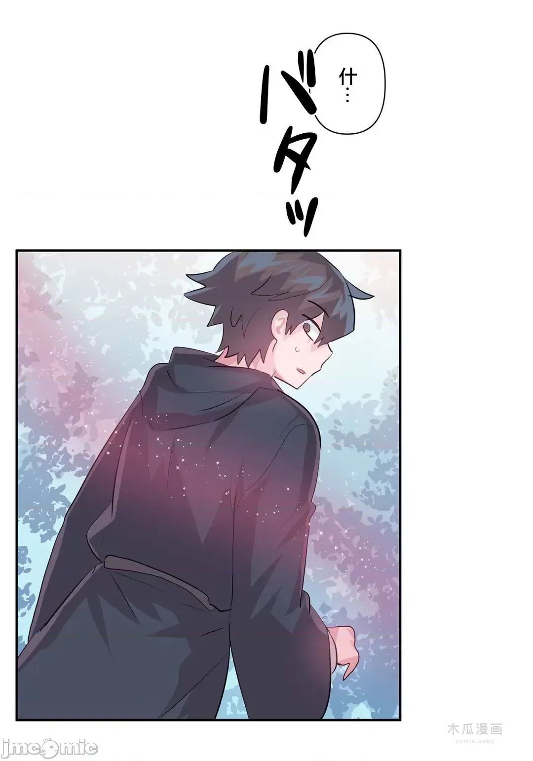 LoveLove Wonder Land 2 · 第58话 page 33