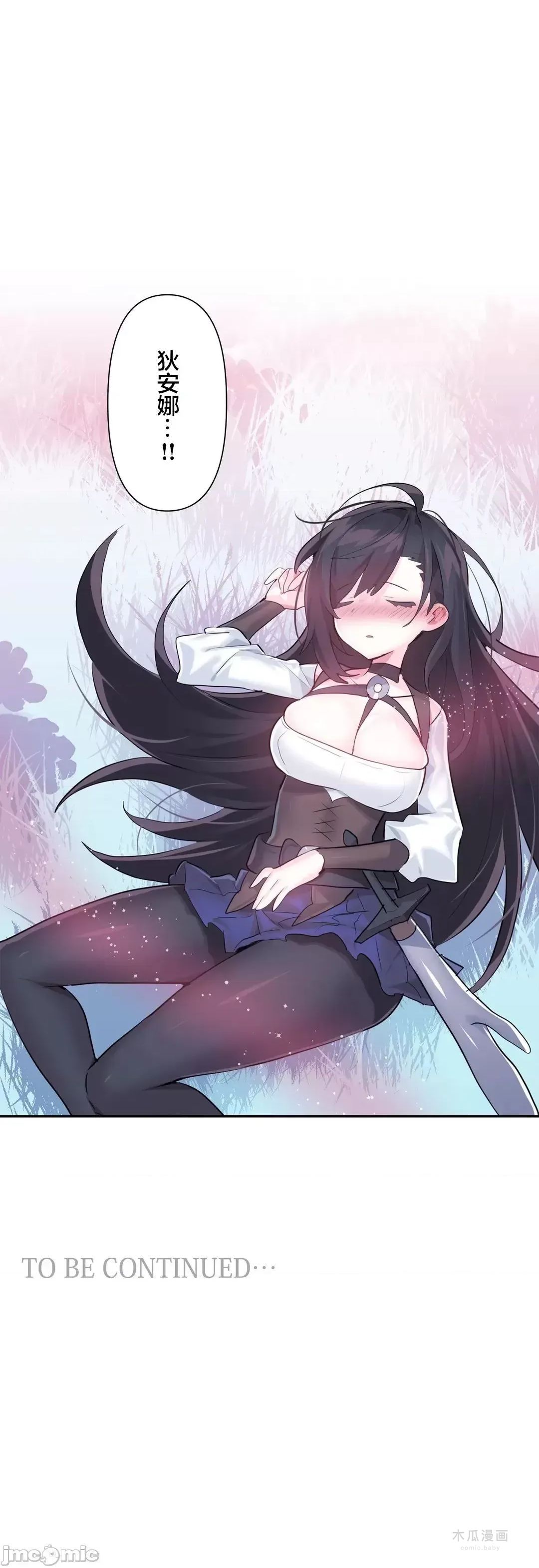 LoveLove Wonder Land 2 · 第58话 page 34