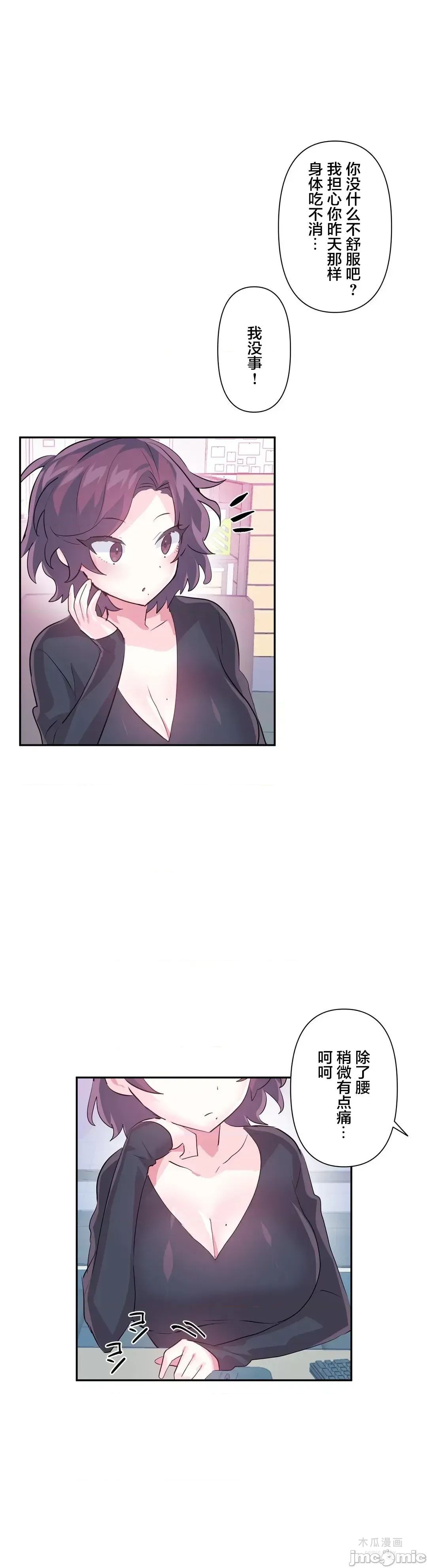 LoveLove Wonder Land 2 · 第58话 page 4