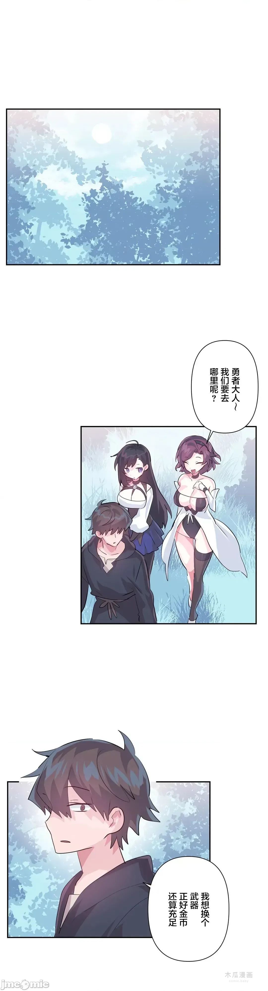 LoveLove Wonder Land 2 · 第58话 page 7