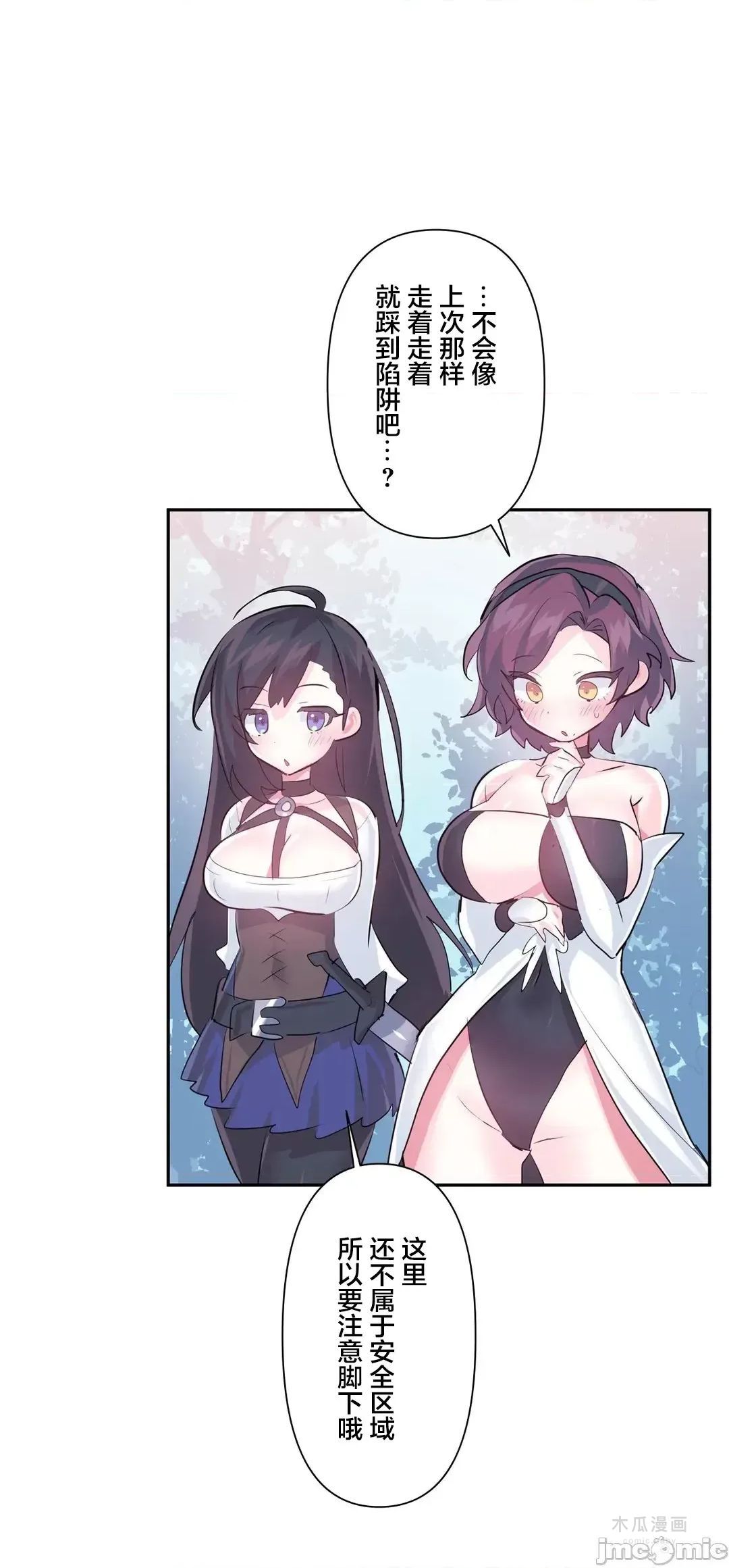 LoveLove Wonder Land 2 · 第58话 page 8