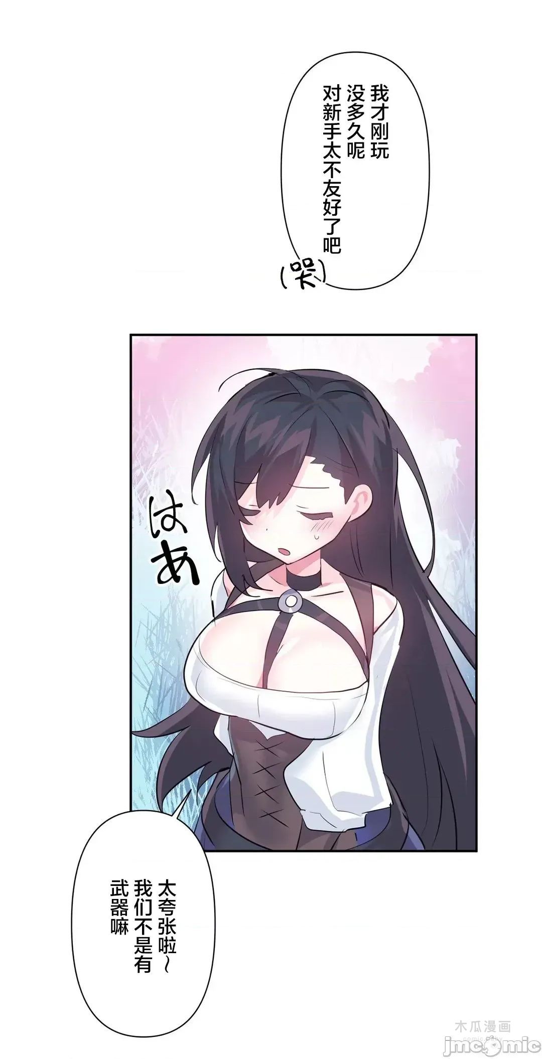 LoveLove Wonder Land 2 · 第58话 page 9