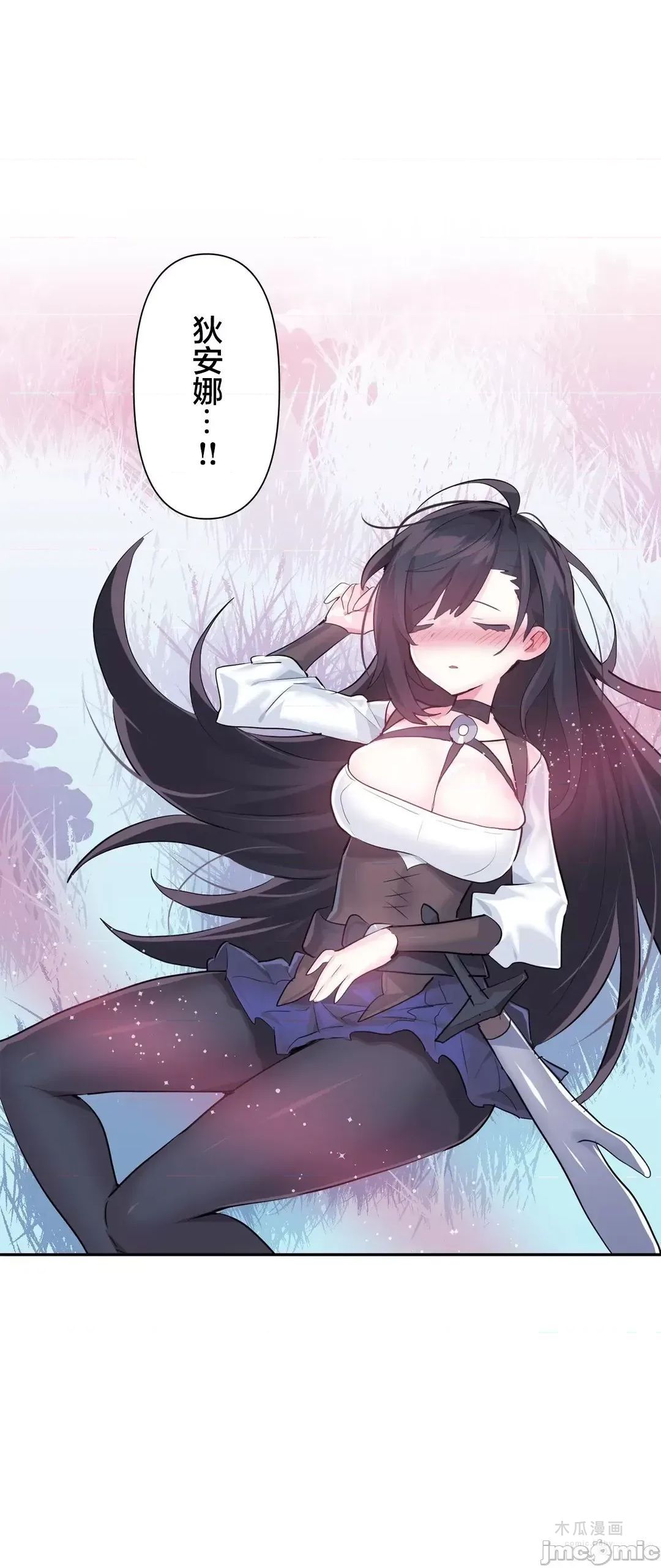 LoveLove Wonder Land 2 · 第59话 page 1