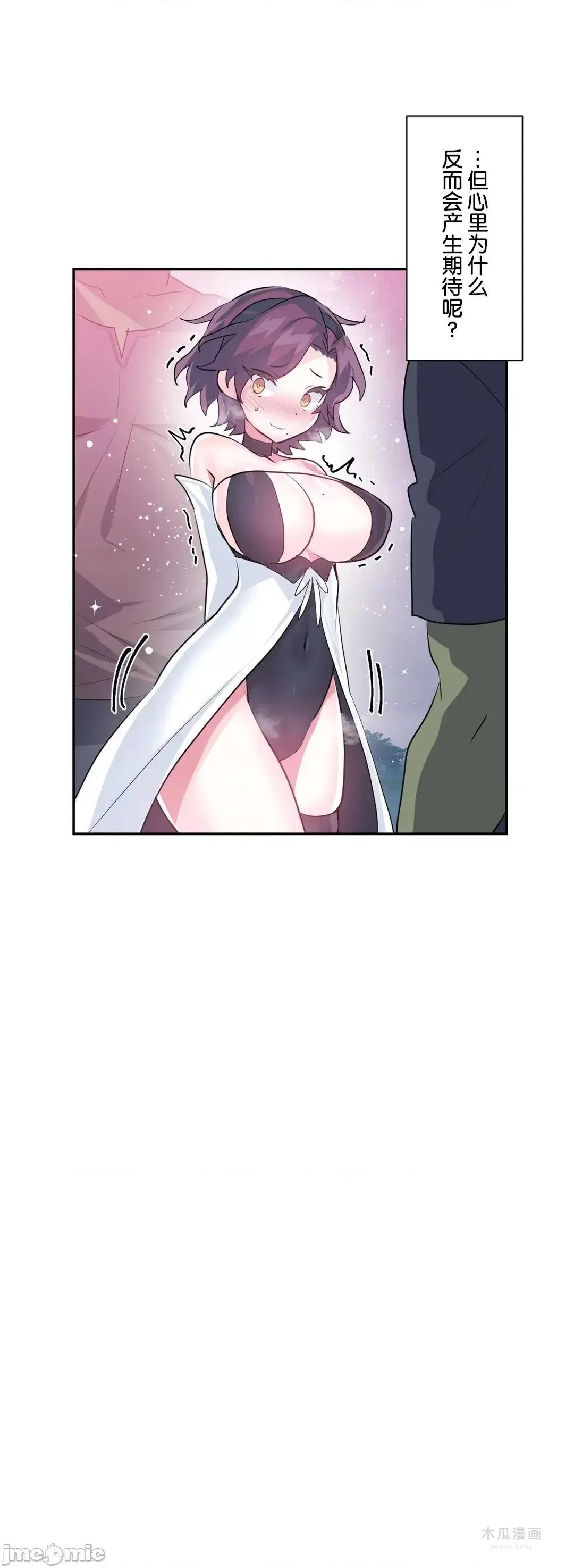 LoveLove Wonder Land 2 · 第59话 page 10